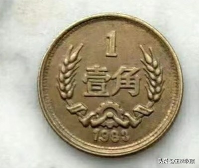 铝制兰花一角收藏价格（家里一堆壹角硬币）