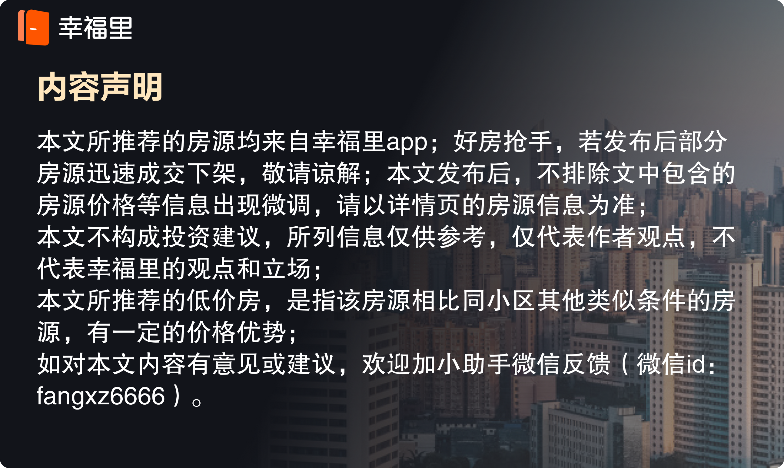 睢宁碧桂园价格暴跌（35万一套）