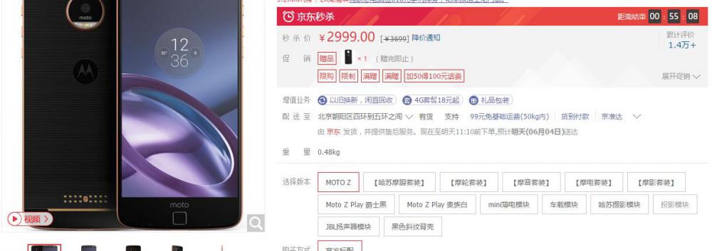 联想手机z2价格（联想Moto）