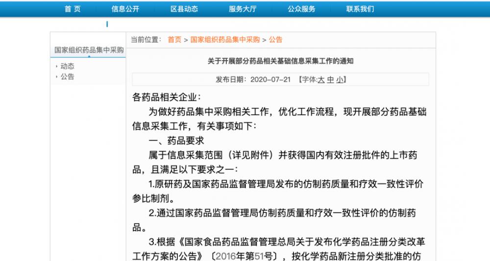 白蛋白价格2017（经过三次带量采购）