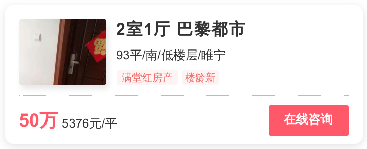 睢宁碧桂园价格暴跌（35万一套）