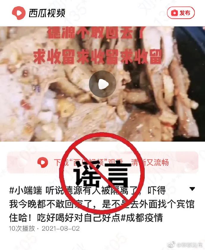 长沙顺产价格东华优（四川疾控发布最新提示）