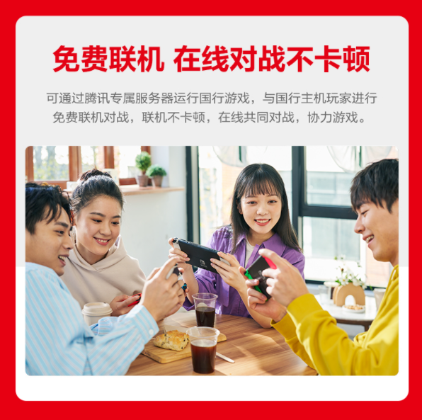 switch价格（国行版Switch）