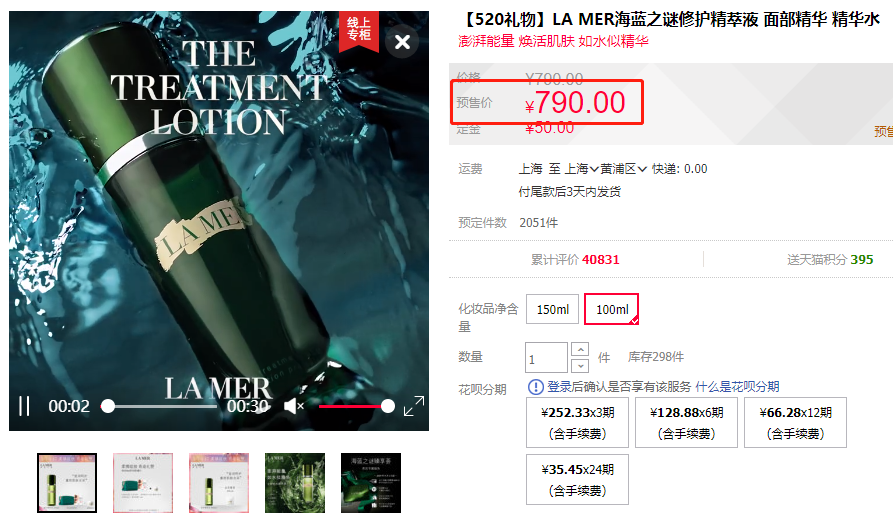 海蓝之谜眼霜价格（LA）