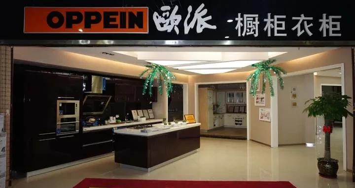 名欧智能速热地板价格（欧派定制柜柜板出现多个孔洞）