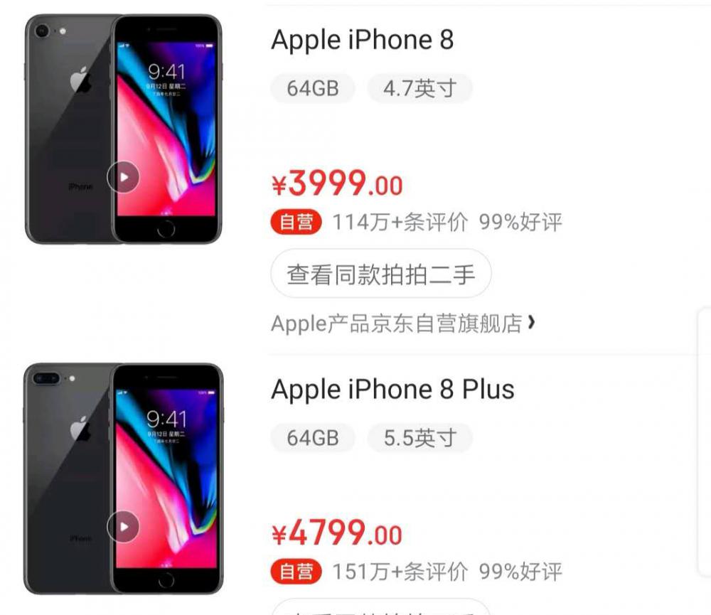 8p价格官网（继续降价）