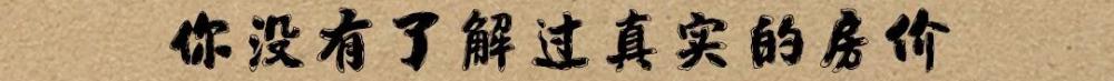 罗浮山公墓价格（一平方30万）