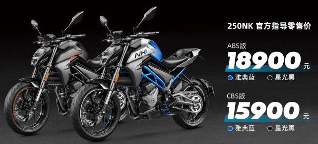 春风250nk价格（春风250NK新款上市）