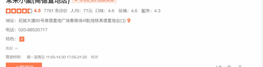 米其林餐厅消费价格表（过年吃啥）