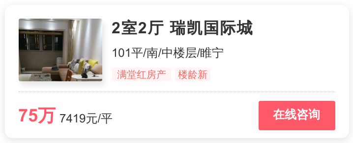 睢宁碧桂园价格暴跌（35万一套）