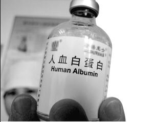 人血白蛋白的价格（白蛋白是什么）