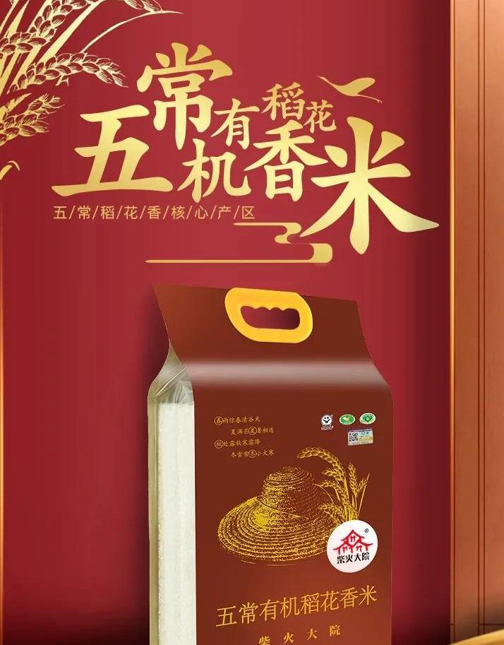 五常大米价格（买五常大米有诀窍）