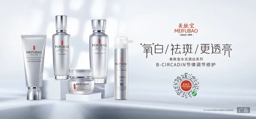 美素人参水价格（线下渠道的国货高端品牌）