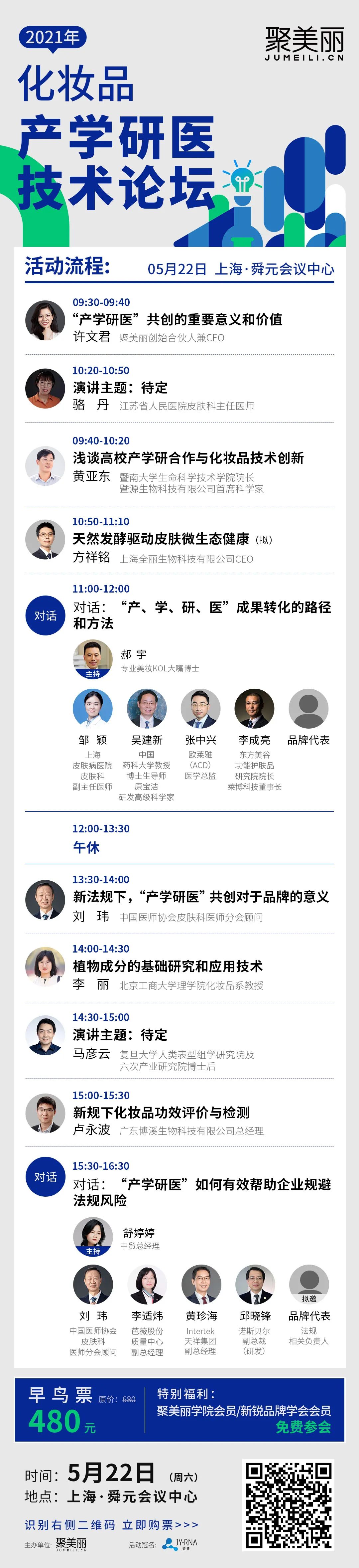 美素人参水价格（线下渠道的国货高端品牌）