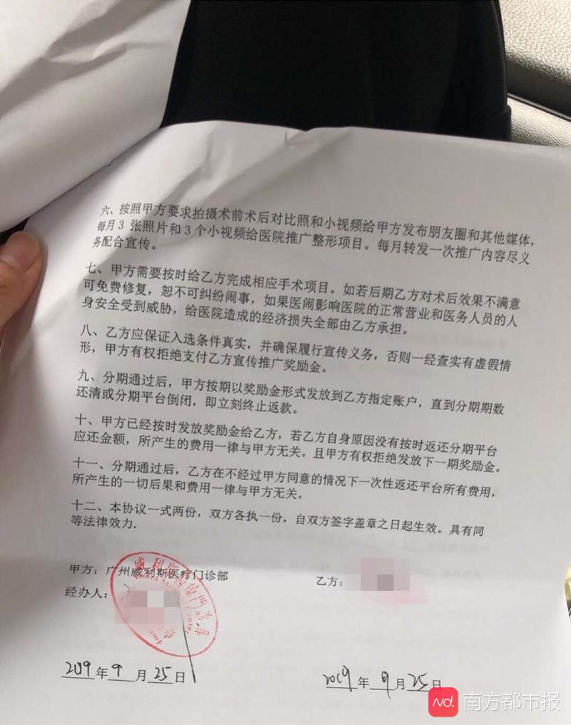 整容医院价格（医美整容乱象调查）