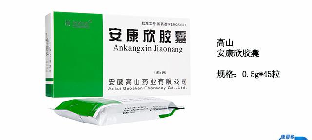安康欣价格（小康说药）