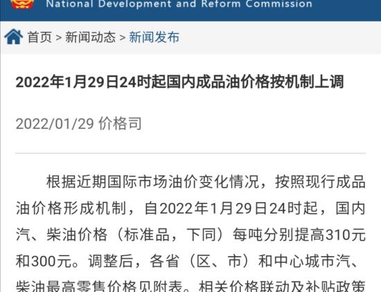 今天石油价格（下班赶紧加满）