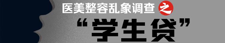 整容医院价格（医美整容乱象调查）