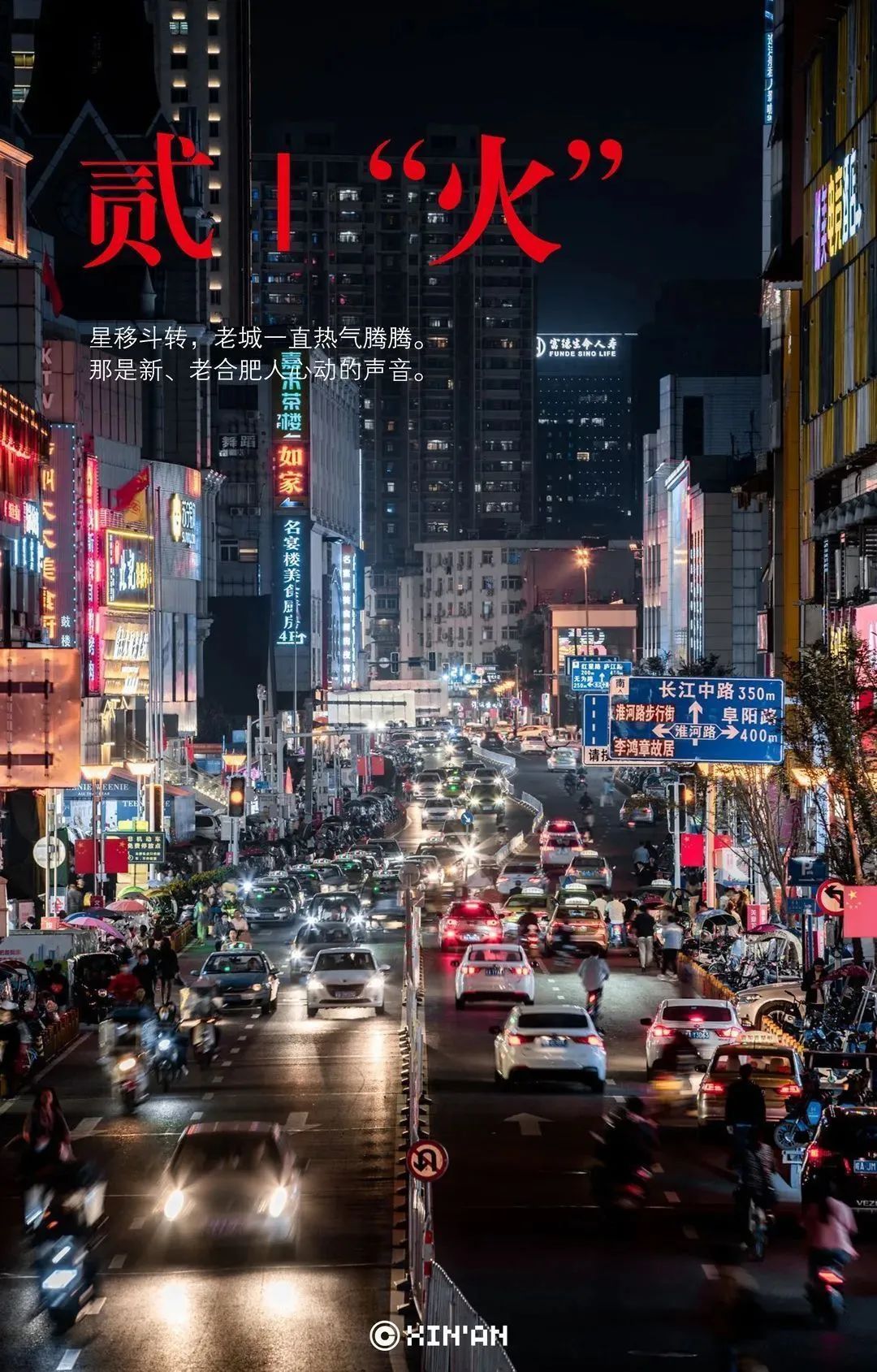 合肥江淮大剧院门票价格（2022）