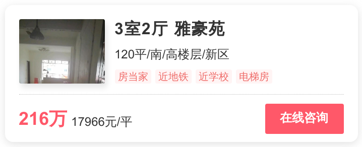 花都豪利花園現在價格（花都地鐵盤榜單）