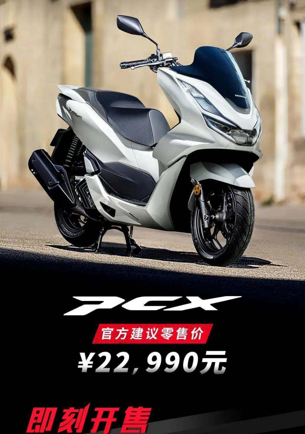 豪爵150摩托车价格（降价4000元PCX160开售）