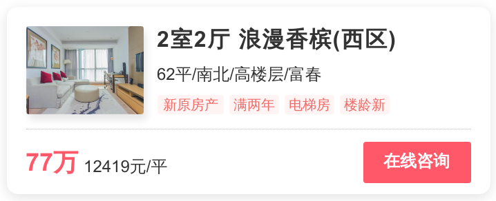 富阳低价二手房价格（58万一套）