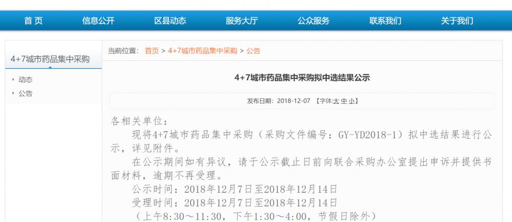 替诺福韦价格（4）