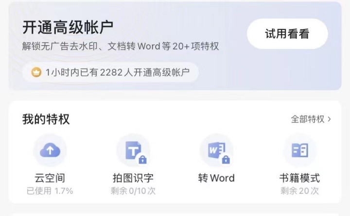 人人胖减肥训练营价格（免费）