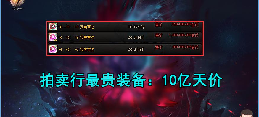 dnf金币价格（DNF）