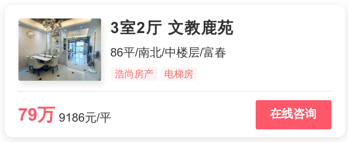 富阳低价二手房价格（富阳这几套房火了）