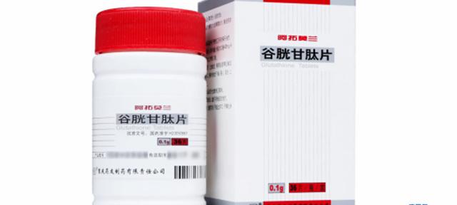 谷胱甘肽的价格（小康说药）