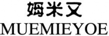 姆米又化妝品的價格（姆米又強勢來襲）