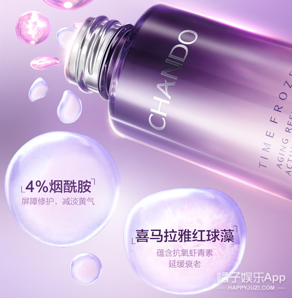 自然堂凝時鮮顏系列價格（自然堂凝時鮮顏肌活修護精華液正裝試用）