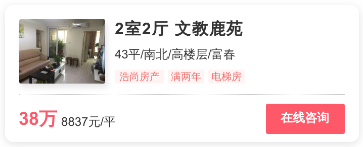 富阳低价二手房价格（富阳这几套房火了）