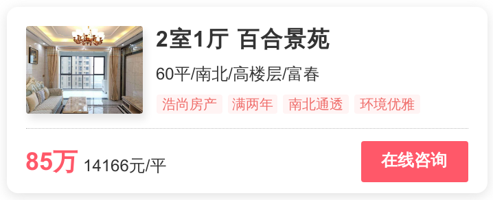 富阳低价二手房价格（最新）