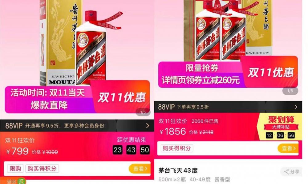 贵州茅台43度500ml价格（为什么让你不要买43度的茅台酒）