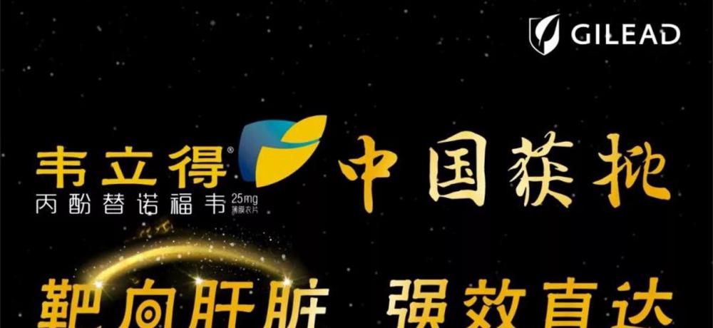 替诺福韦价格（乙肝重磅新药）