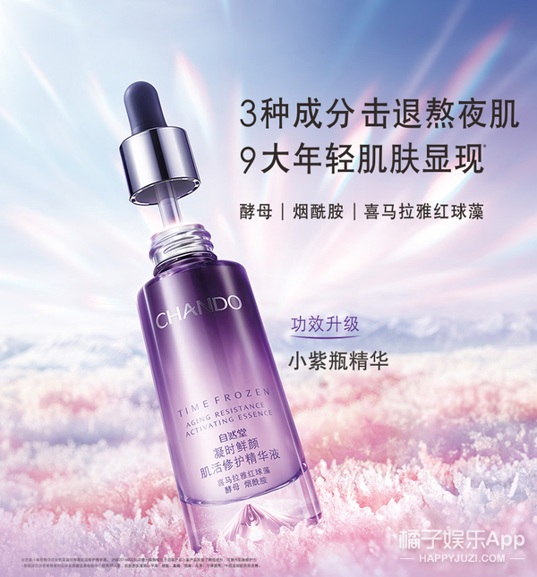 自然堂凝時鮮顏系列價格（自然堂凝時鮮顏肌活修護精華液正裝試用）