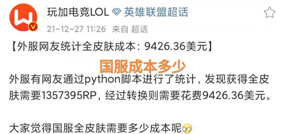 lol皮肤大全及价格（外服全皮肤价格图）
