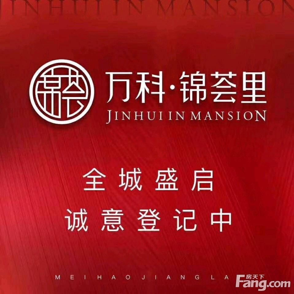 深圳錦薈樓盤價格（新鮮出爐）