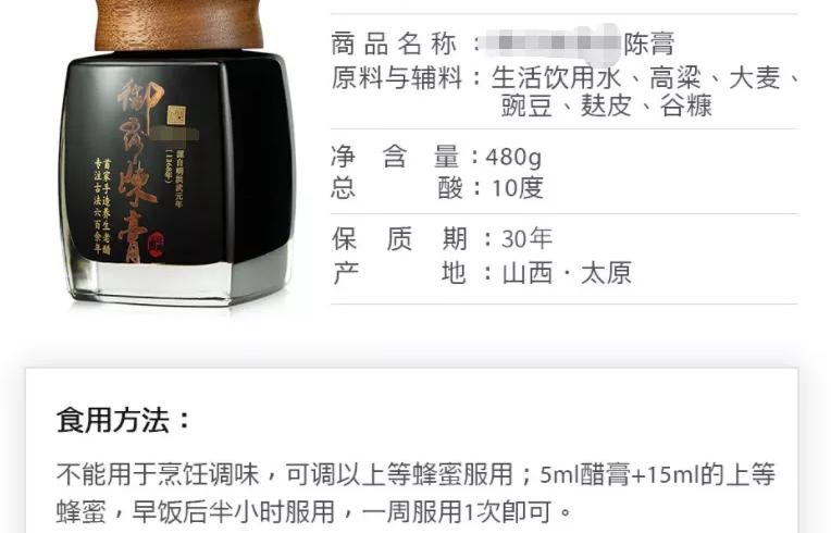 宁化府老陈醋价格表（没了）