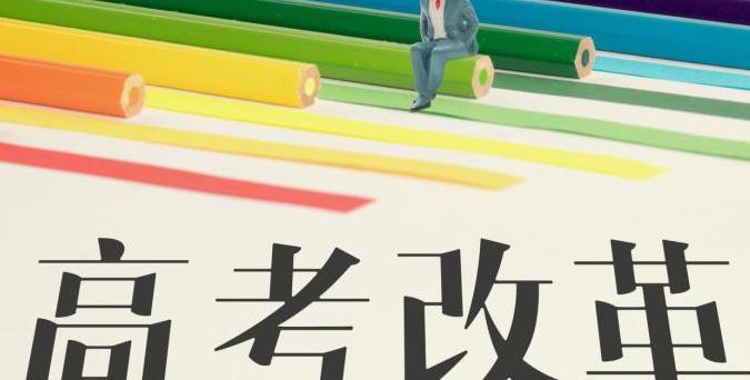 一二三级价格歧视（高考迎来）
