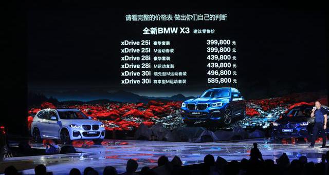 x3价格（变形金刚拍摄地首发全新BMW）