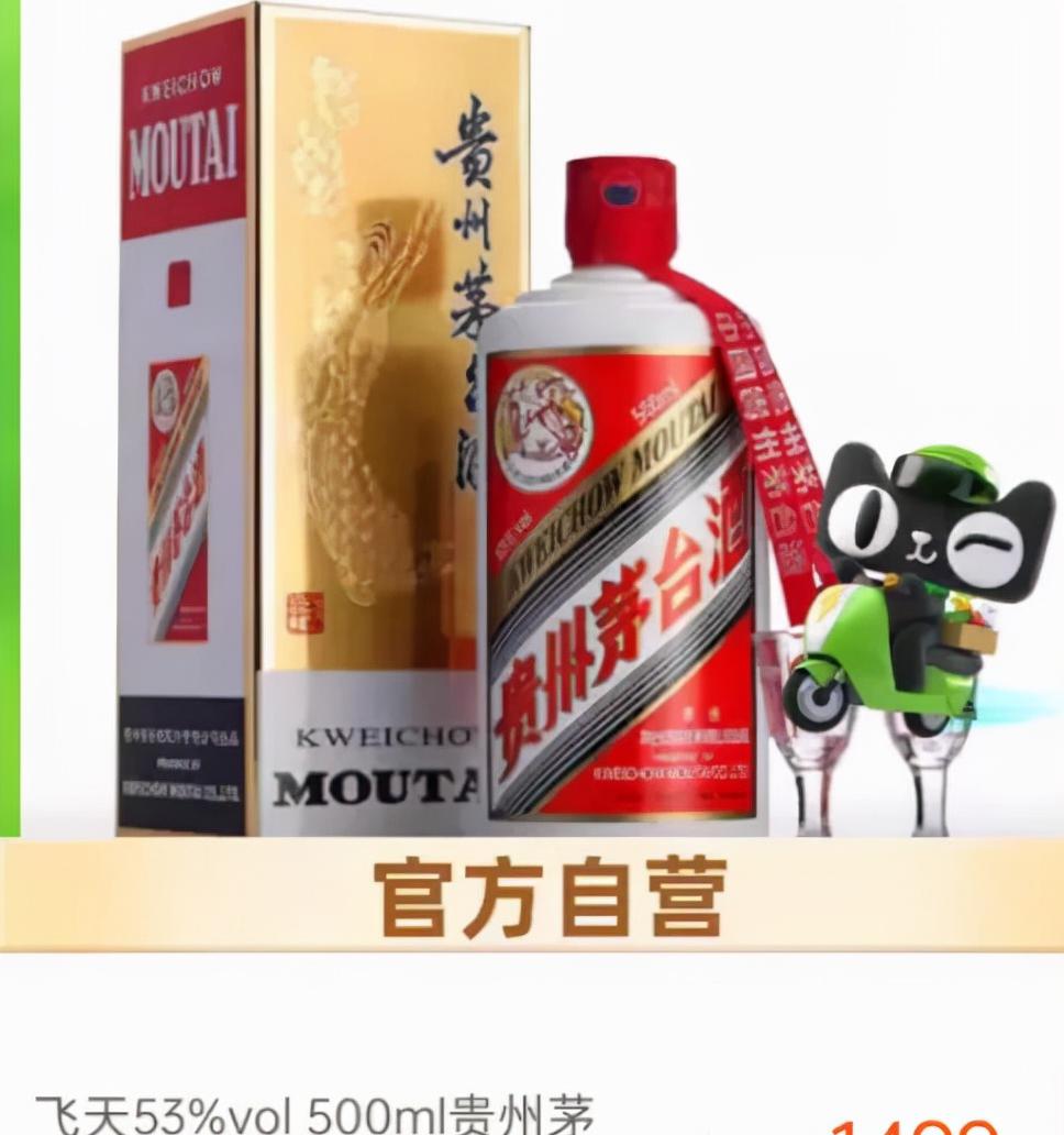 贵州茅台43度500ml价格（1499元飞天茅台每日最新抢购资讯）