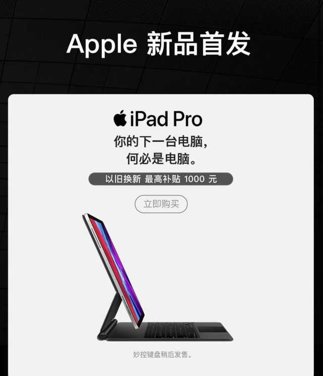 苹果ipad价格表（1千元买到新款iPad）