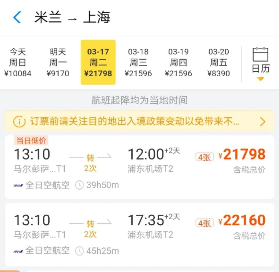 787飞机价格（一票难求）