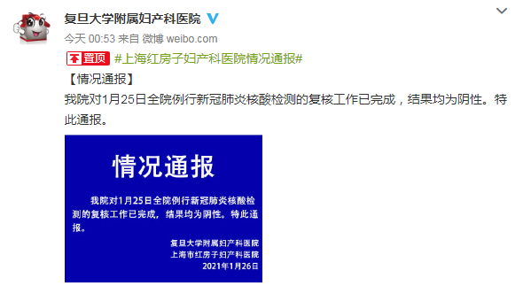 上海红房子价格表（凌晨通报）