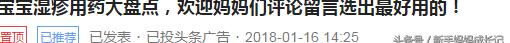 寶寶康霜價格（上千媽媽們推薦）