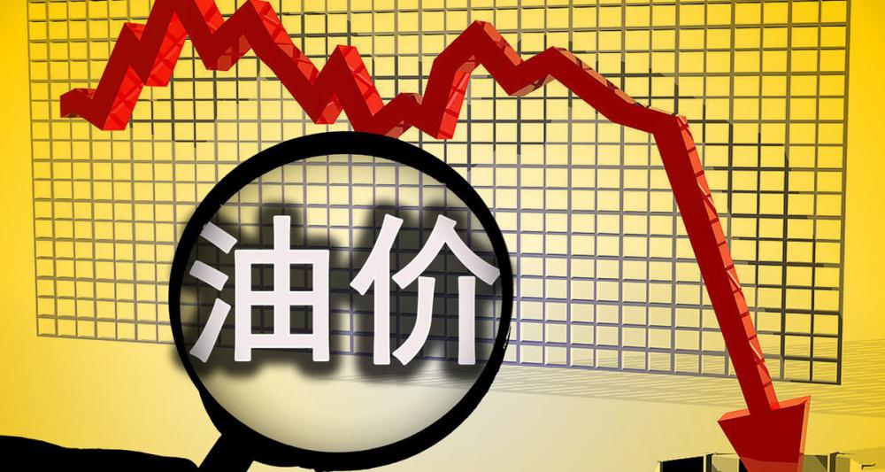 廣州油價今日價格（全國油價調整消息）