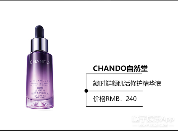 自然堂凝時鮮顏系列價格（自然堂凝時鮮顏肌活修護精華液正裝試用）